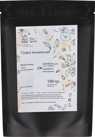 Ванильная пудра (100 гр.)